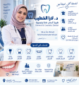 الدكتوره لارا الخطيب